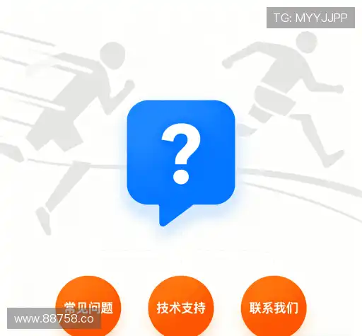 疑问解答栏